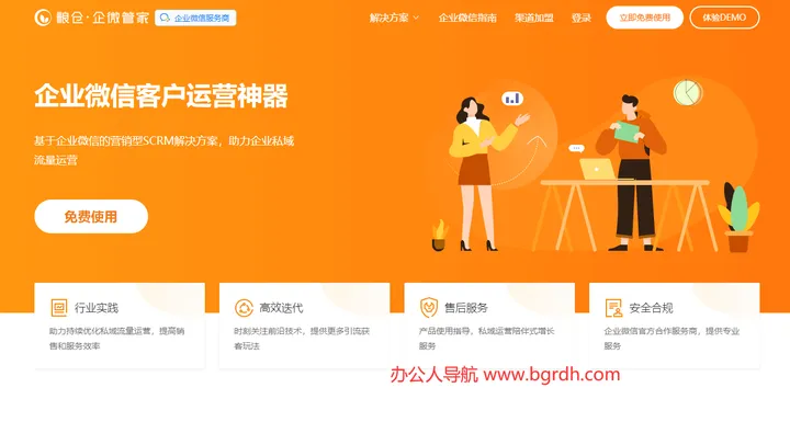 粮仓 截图1