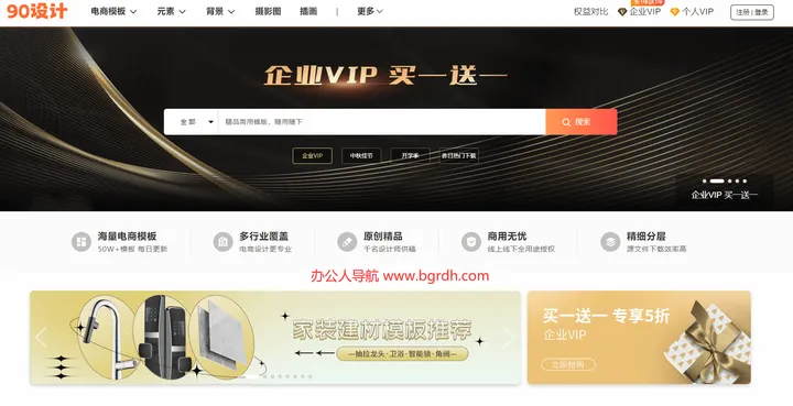 90设计网 截图1