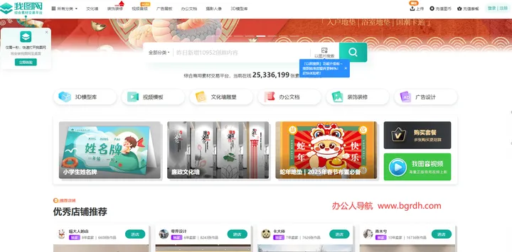 我图网 截图1