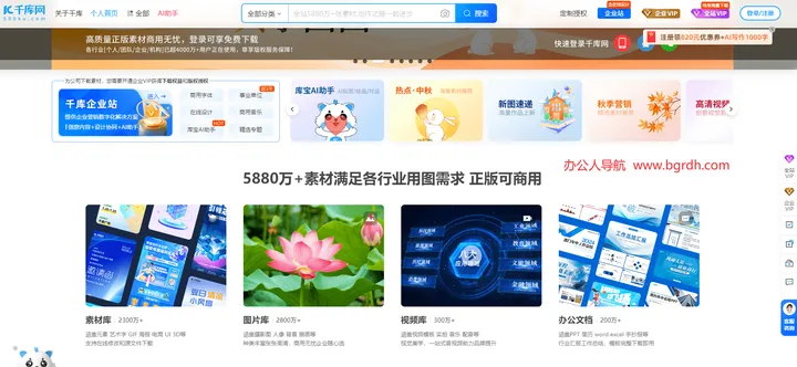 千库网 截图1