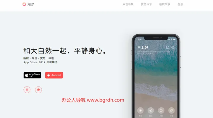 潮汐 截图1