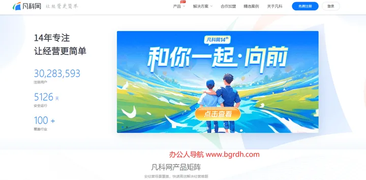 凡科网 截图1