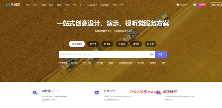 觅知网 截图1
