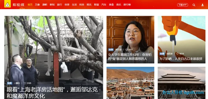 梨视频 截图1