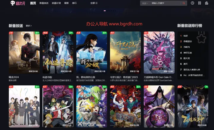 囧次元 截图2