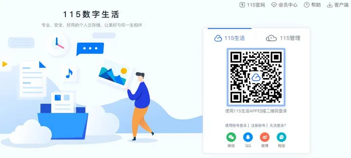 115网盘 截图1
