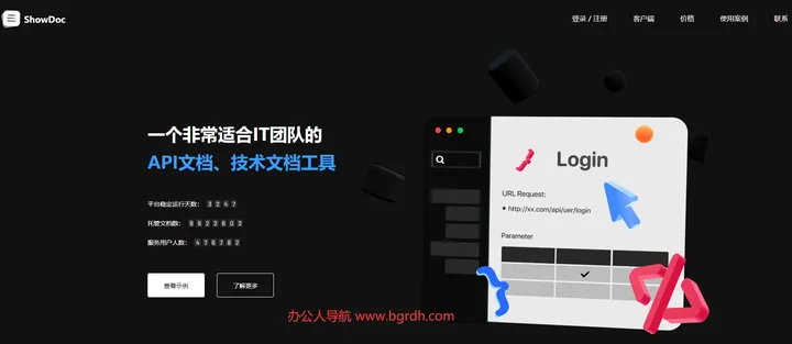 Showdoc 截图1