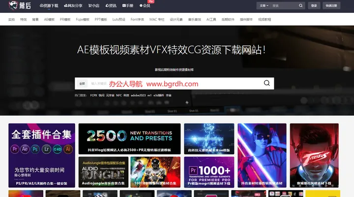 幕后 截图1