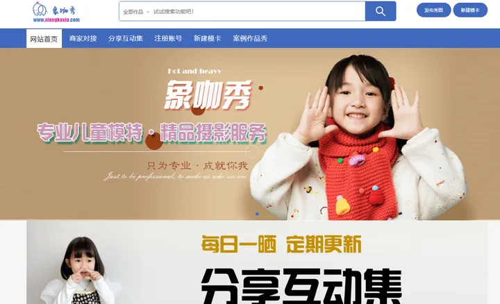 象咖秀 截图1