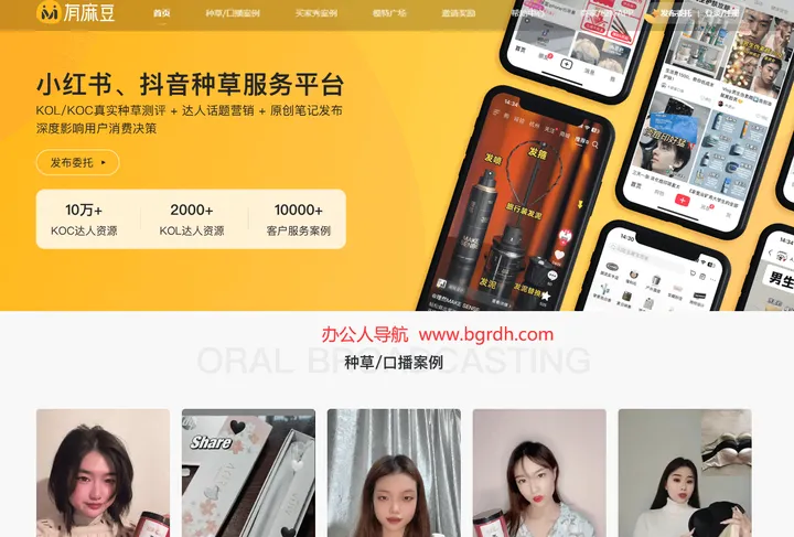 有麻豆 截图1