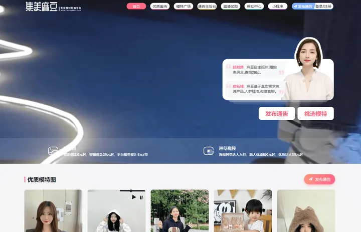 集美麻豆 截图1