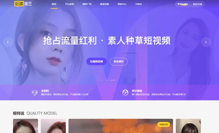 哈喽麻豆 截图1