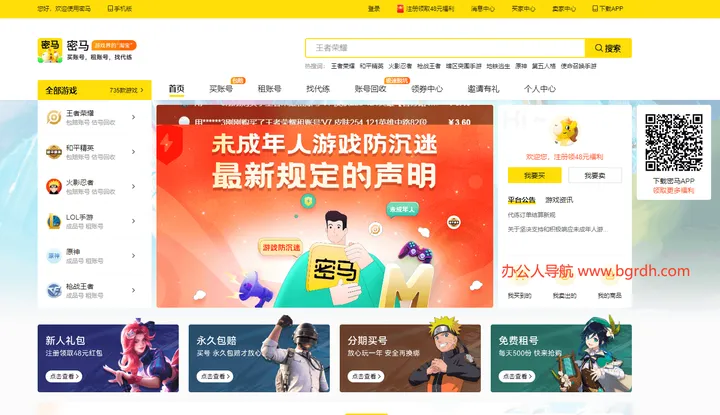 密马 截图1