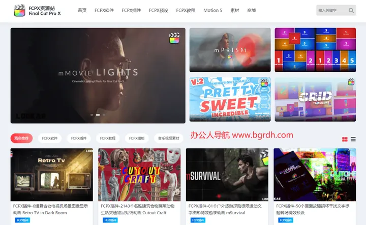 FCPX资源站 截图1