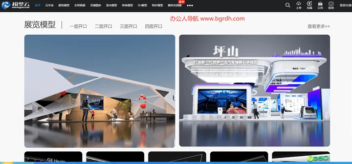 模型云 截图1