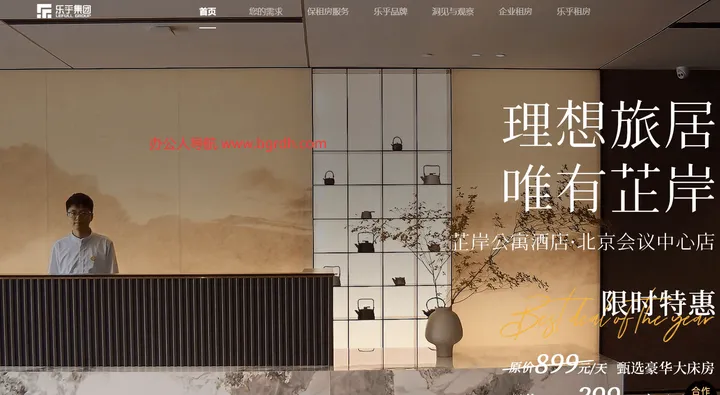 乐乎 截图1