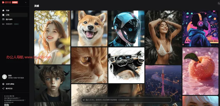 Midjourney AI作图 截图1