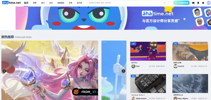 灵感社区ahatime 截图1