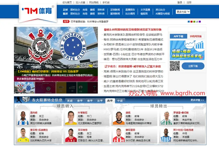 7M体育 截图1