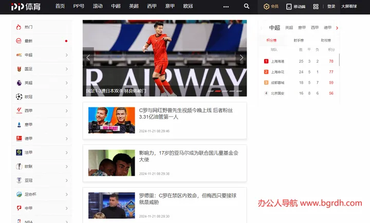 PP体育 截图1