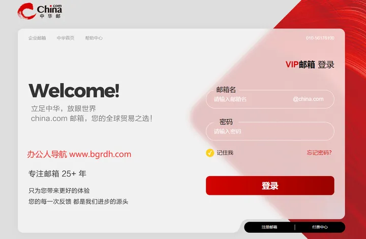 中华邮 截图1