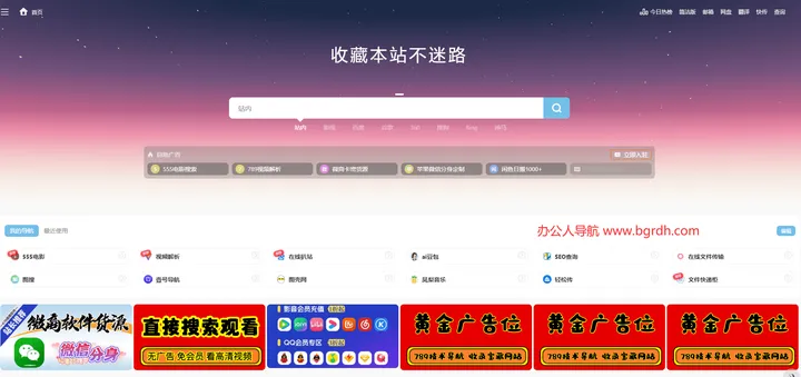 789技术导航 截图1