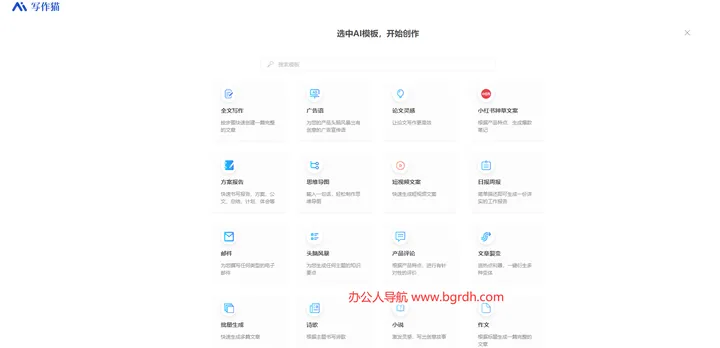 秘塔写作猫 截图1