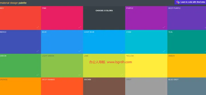 Material Palette 截图1
