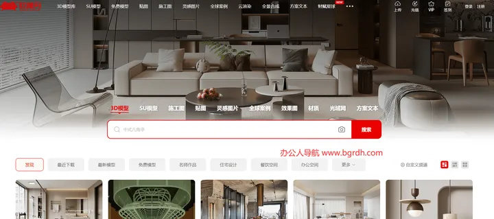 欧模网 截图1