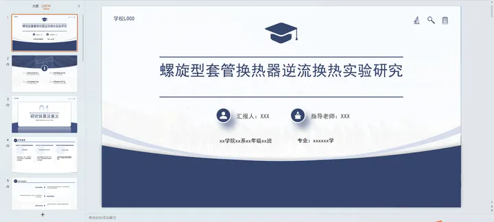 AI一键生成论文 截图11