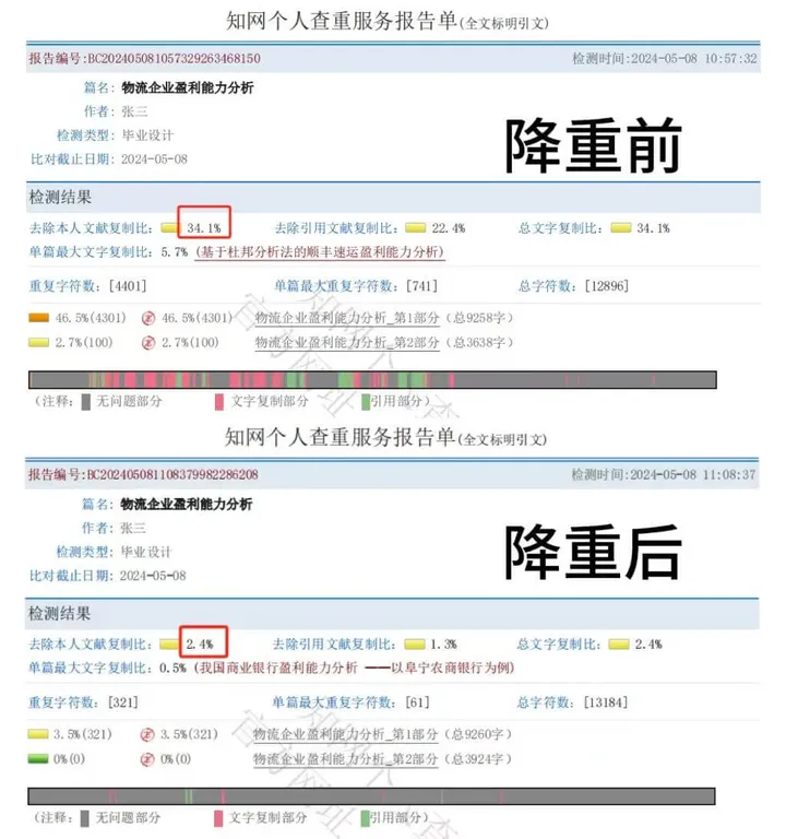 AI一键生成论文 截图7