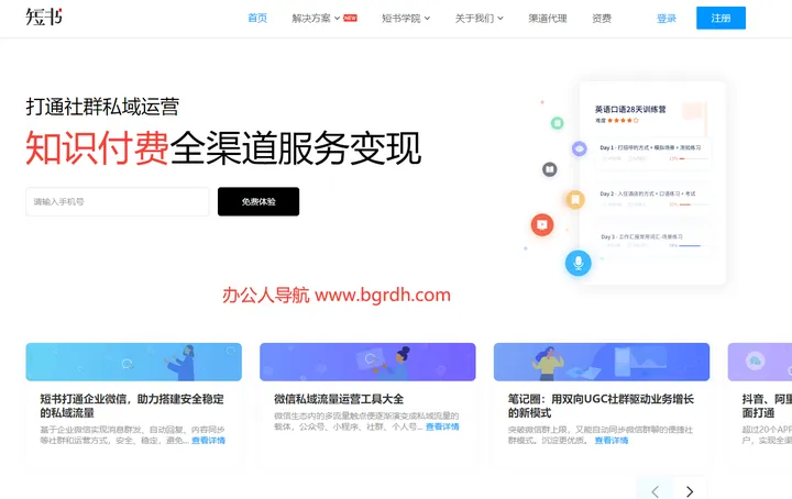 短书 截图1