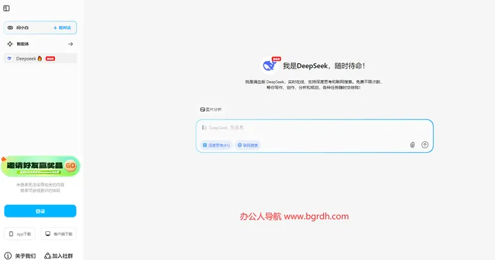 问小白 截图2