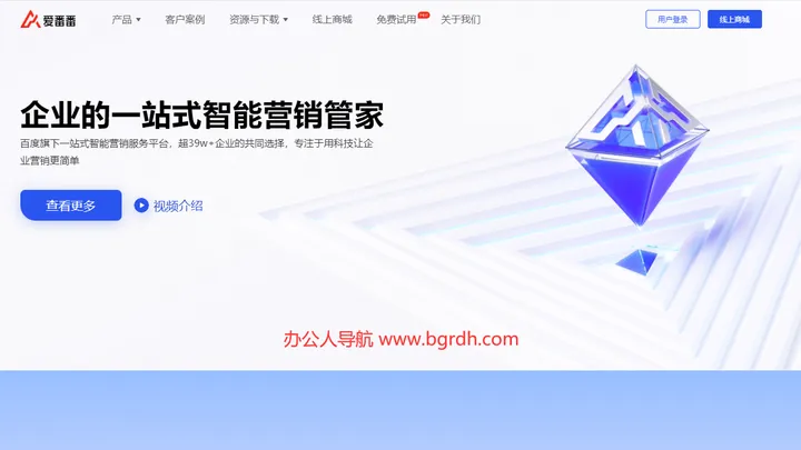 百度爱番番 截图1