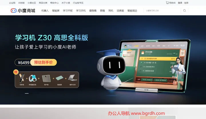 小度商城 截图1