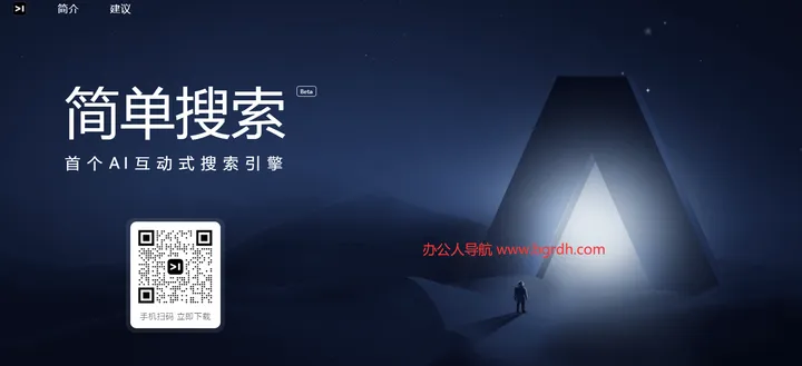 简单搜索 截图1