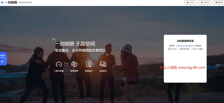 一刻相册 截图1