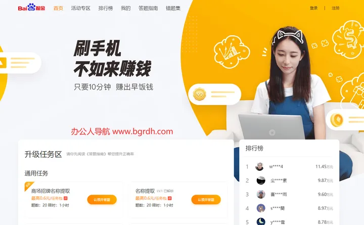 百度掘金 截图1