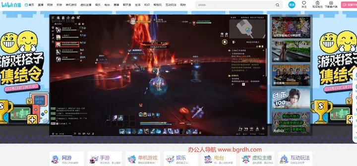 哔哩哔哩直播 截图1