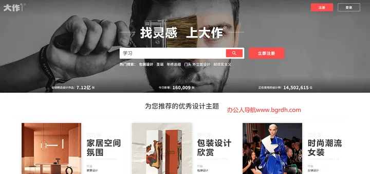 大作设计网 截图1