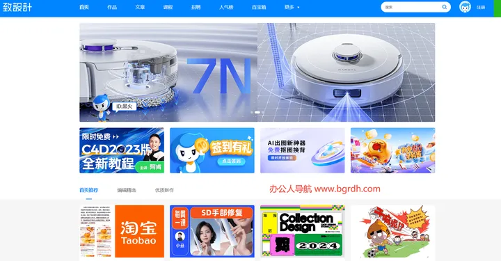 致设计 截图1