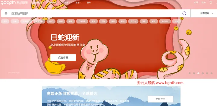 高品图像 截图1
