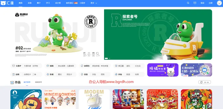 汇漫网 截图1