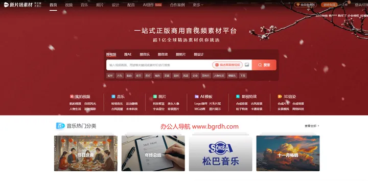 新片场素材 截图1