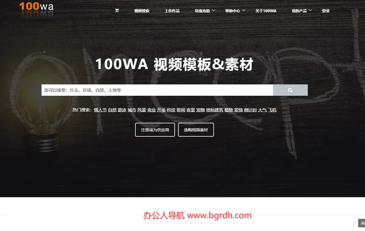 100Wa 截图1