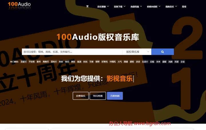 100Audio 截图1