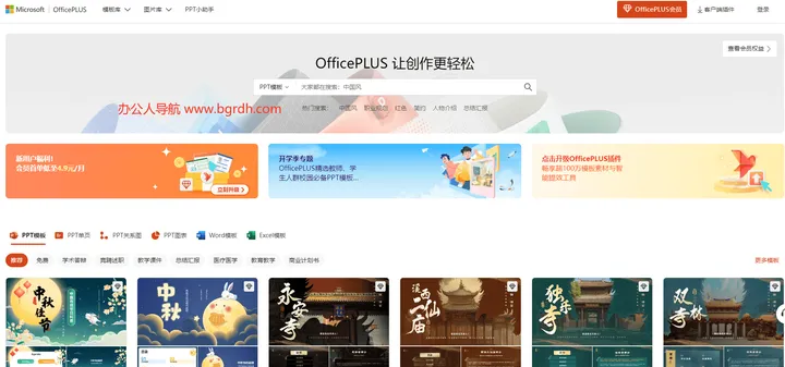OfficePLUS 截图1