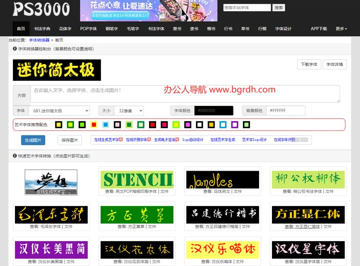 PS3000 截图1