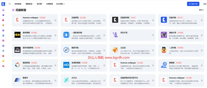 花猫导航 截图1
