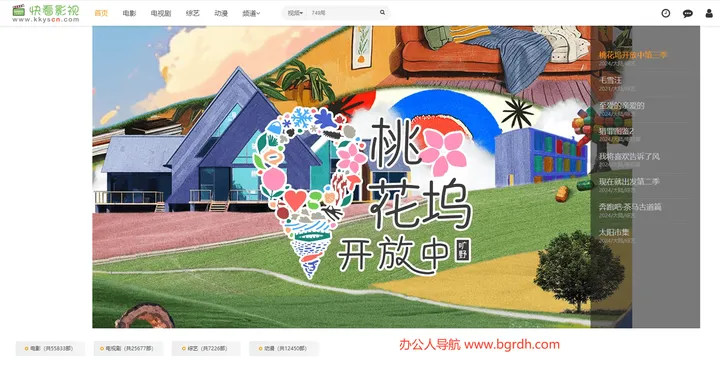 影视工厂 截图1